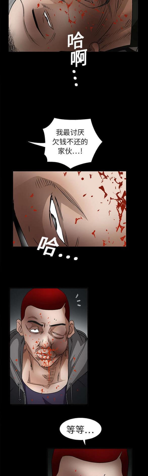 检察官堕落史韩漫全集-第30话无删减无遮挡章节图片 