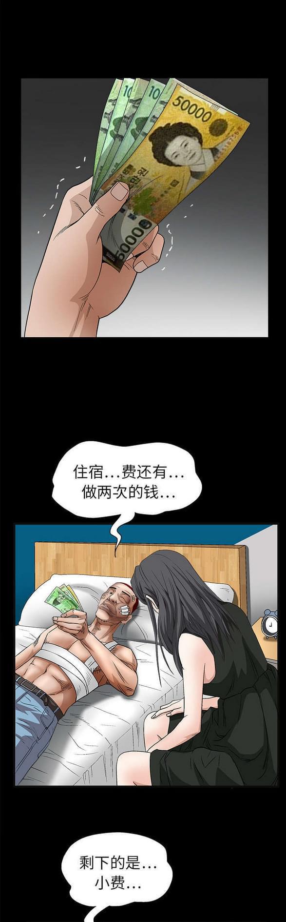 检察官堕落史韩漫全集-第30话无删减无遮挡章节图片 