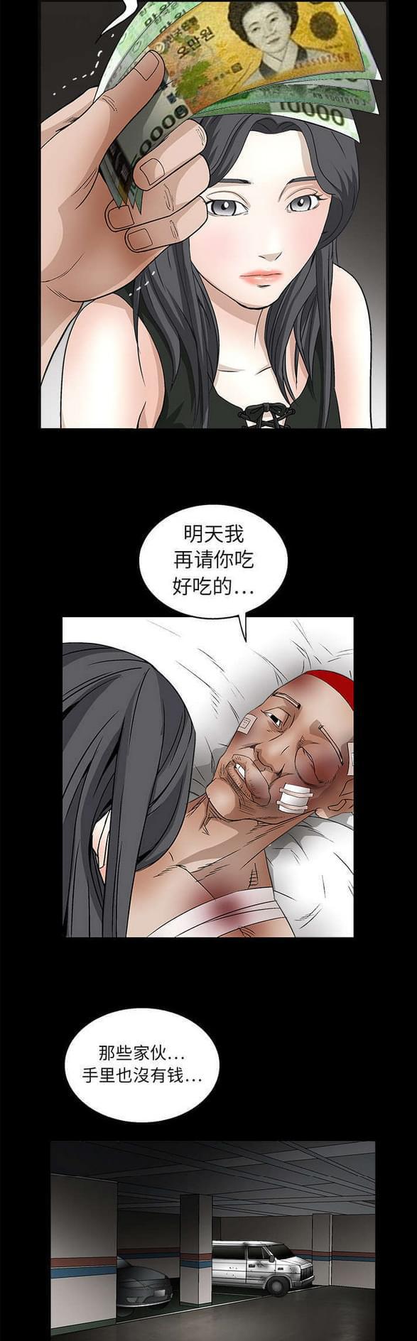 检察官堕落史韩漫全集-第30话无删减无遮挡章节图片 