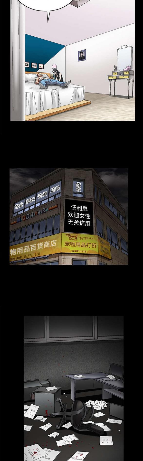 检察官堕落史韩漫全集-第30话无删减无遮挡章节图片 