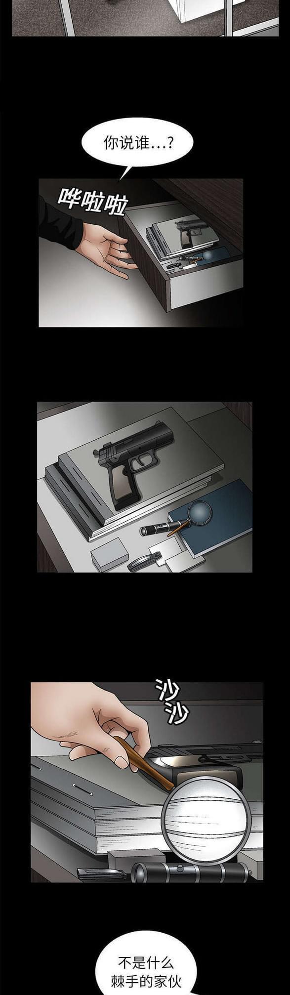 检察官堕落史韩漫全集-第31话无删减无遮挡章节图片 