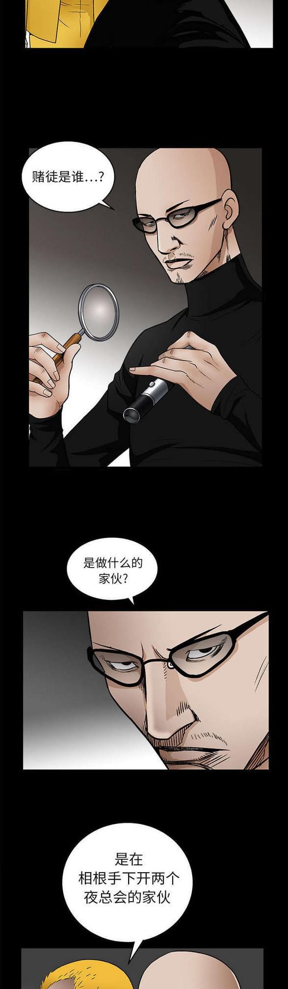 检察官堕落史韩漫全集-第31话无删减无遮挡章节图片 