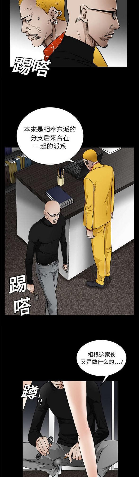 检察官堕落史韩漫全集-第31话无删减无遮挡章节图片 