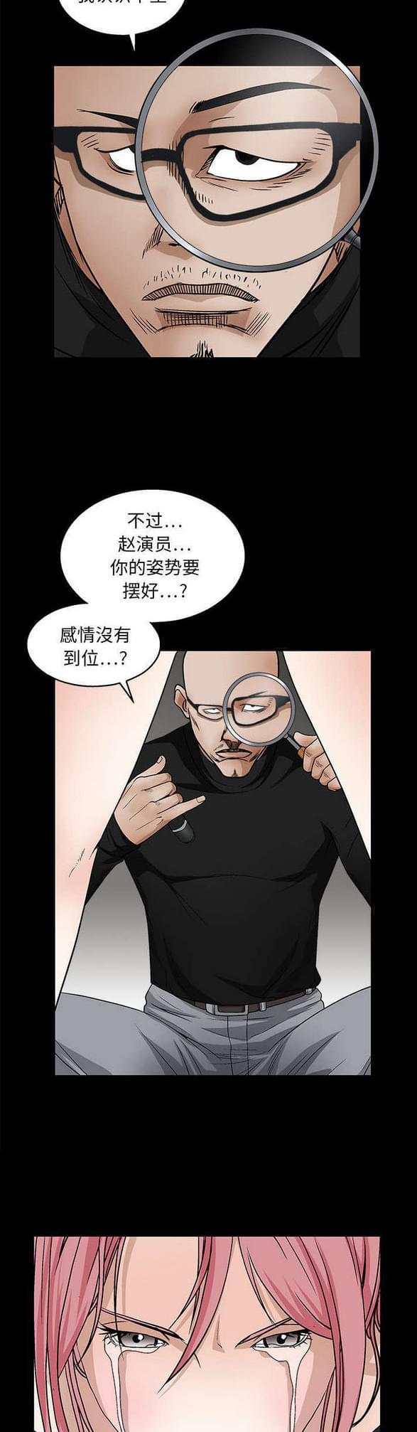 检察官堕落史韩漫全集-第31话无删减无遮挡章节图片 