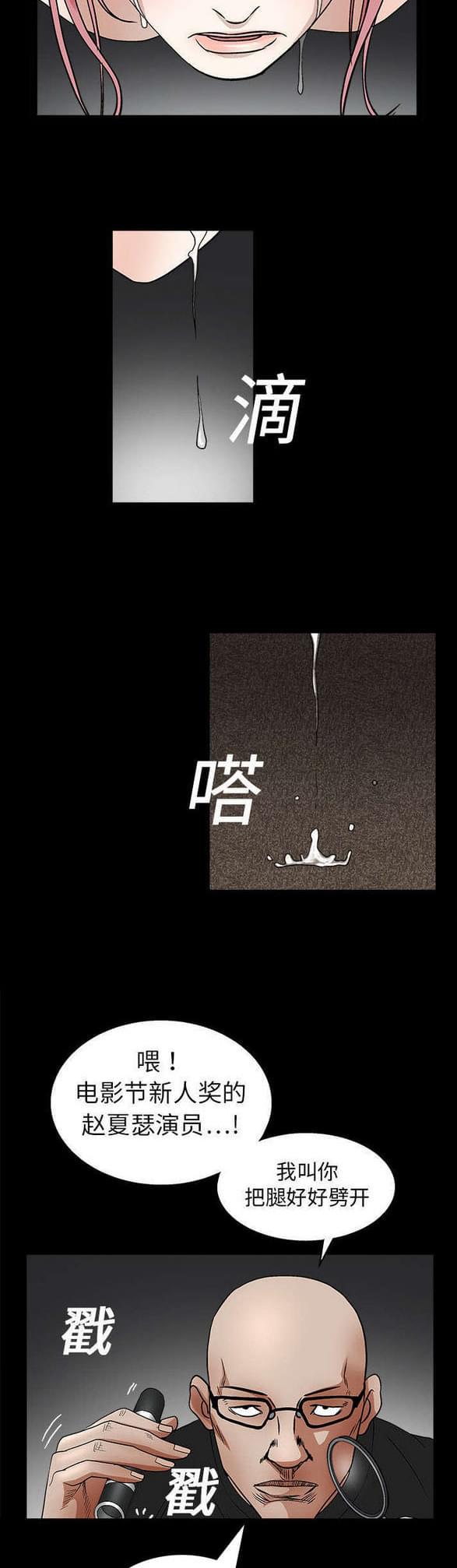 检察官堕落史韩漫全集-第31话无删减无遮挡章节图片 