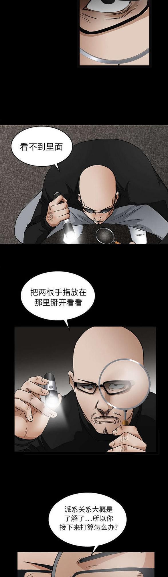 检察官堕落史韩漫全集-第31话无删减无遮挡章节图片 