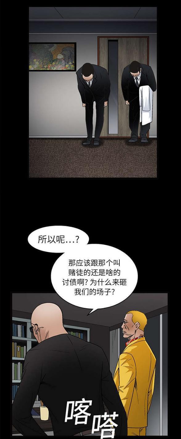 检察官堕落史韩漫全集-第32话无删减无遮挡章节图片 