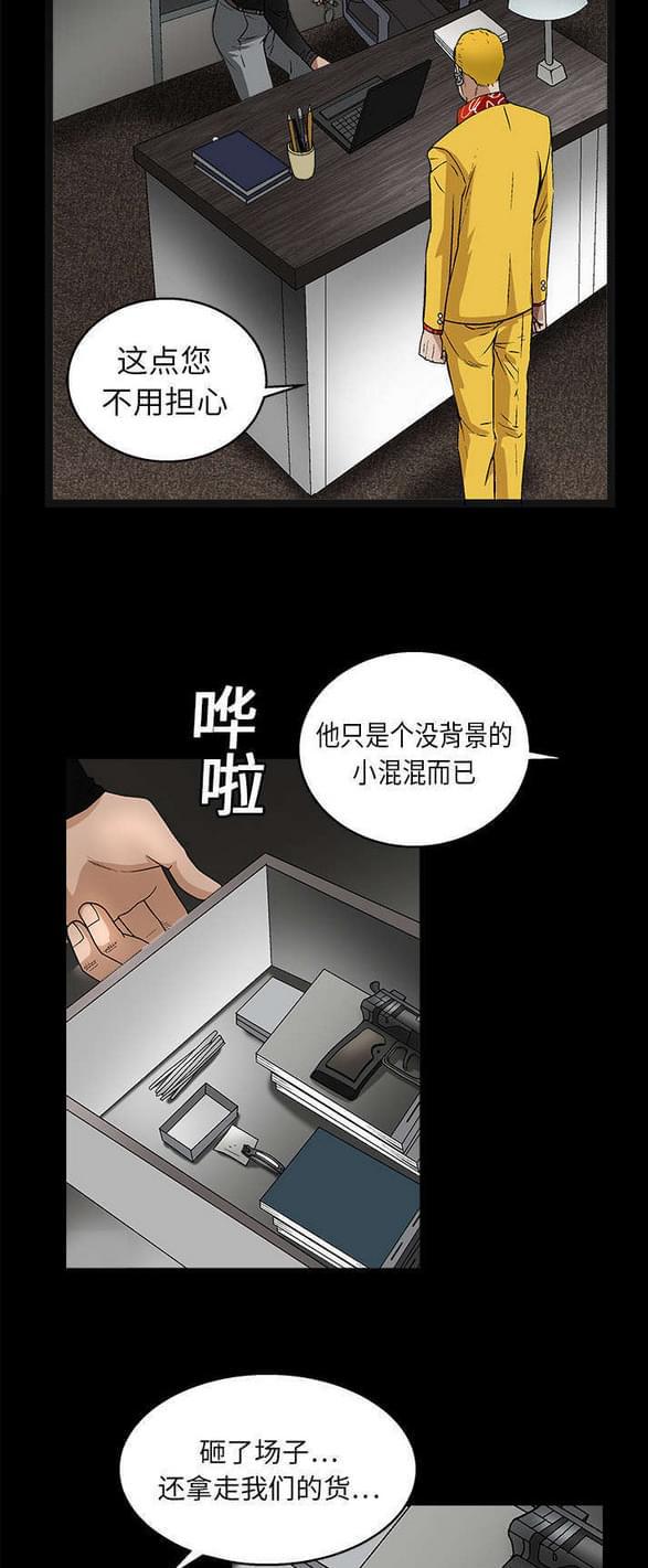 检察官堕落史韩漫全集-第32话无删减无遮挡章节图片 