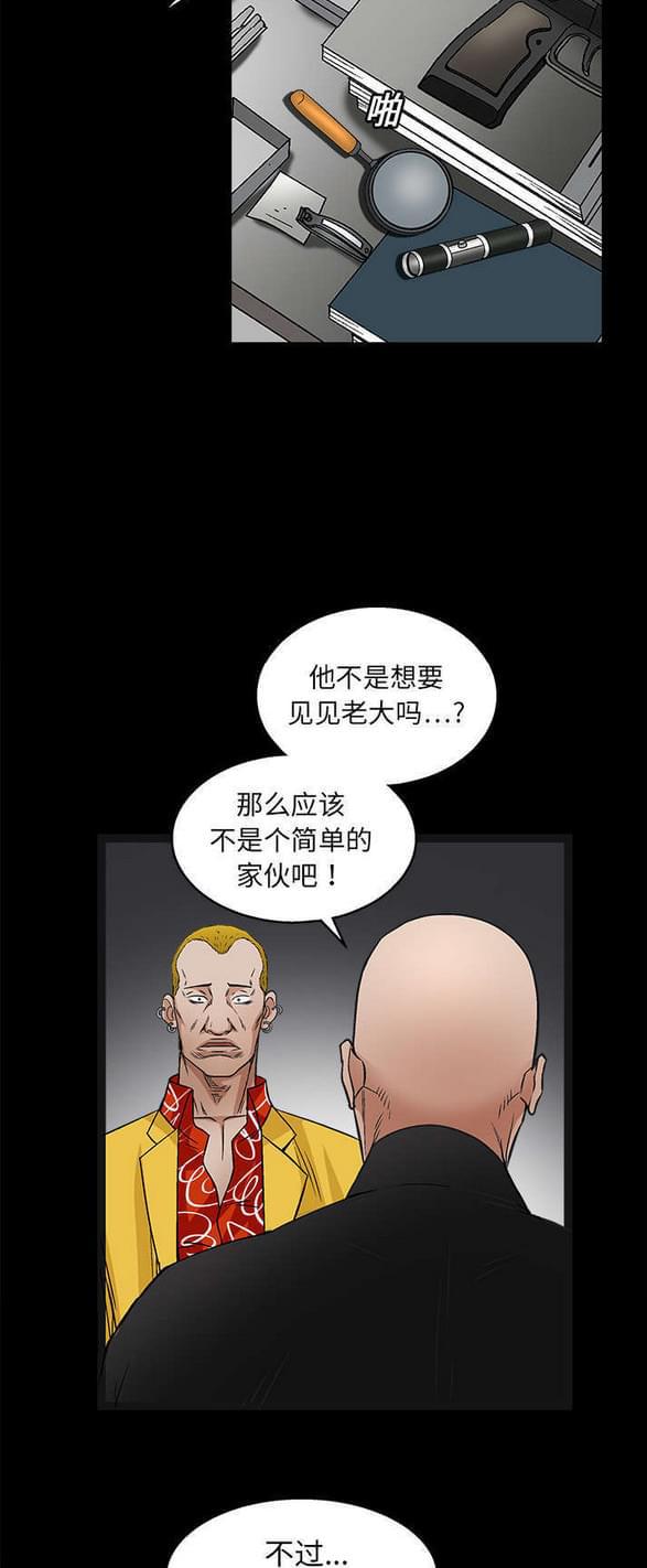 检察官堕落史韩漫全集-第32话无删减无遮挡章节图片 
