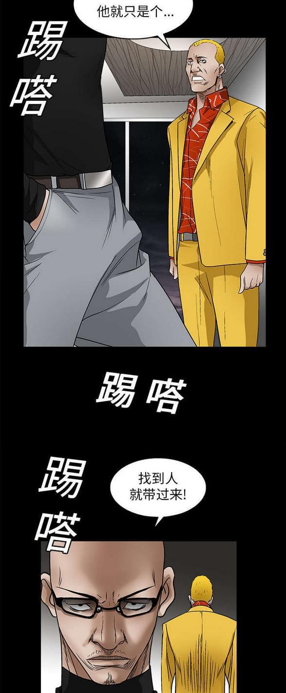 检察官堕落史韩漫全集-第32话无删减无遮挡章节图片 