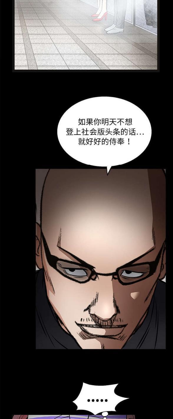 检察官堕落史韩漫全集-第32话无删减无遮挡章节图片 