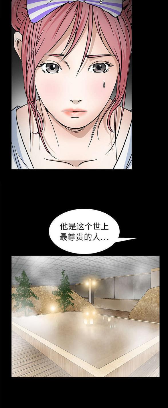 检察官堕落史韩漫全集-第32话无删减无遮挡章节图片 