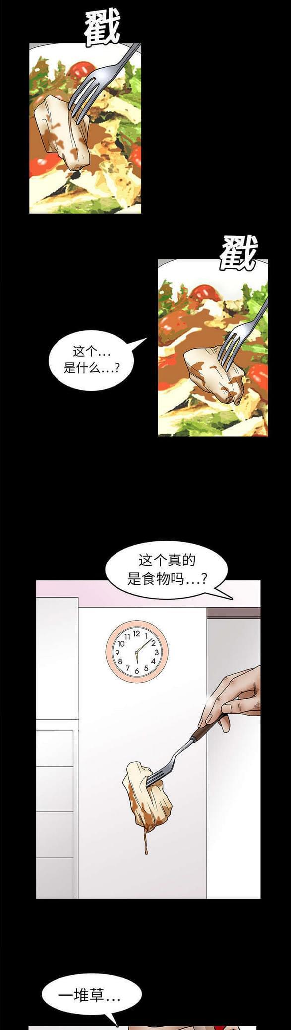 检察官堕落史韩漫全集-第33话无删减无遮挡章节图片 