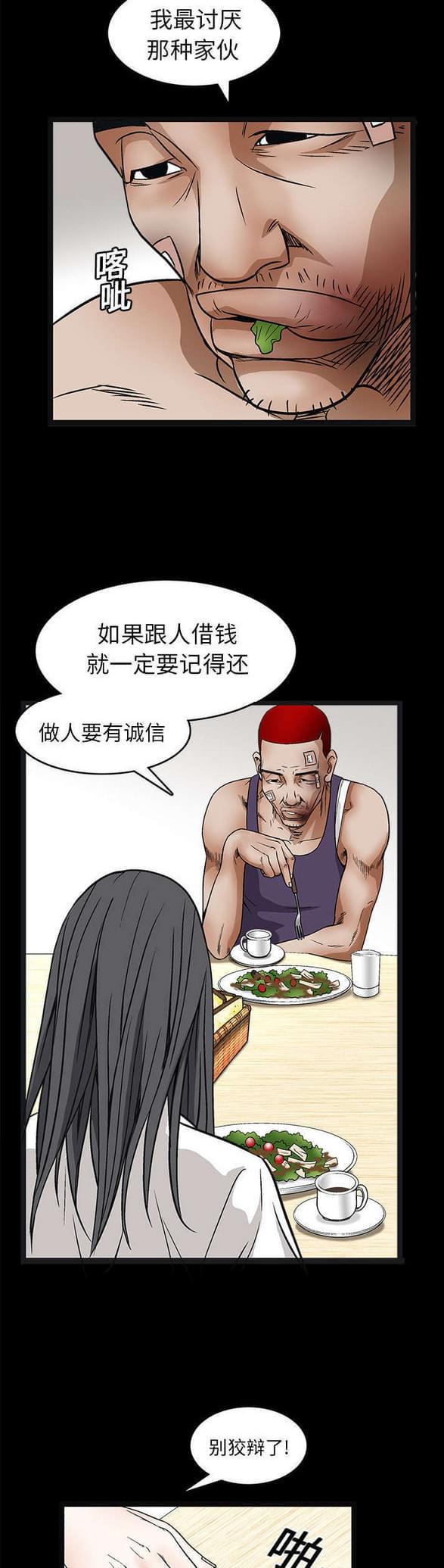 检察官堕落史韩漫全集-第33话无删减无遮挡章节图片 