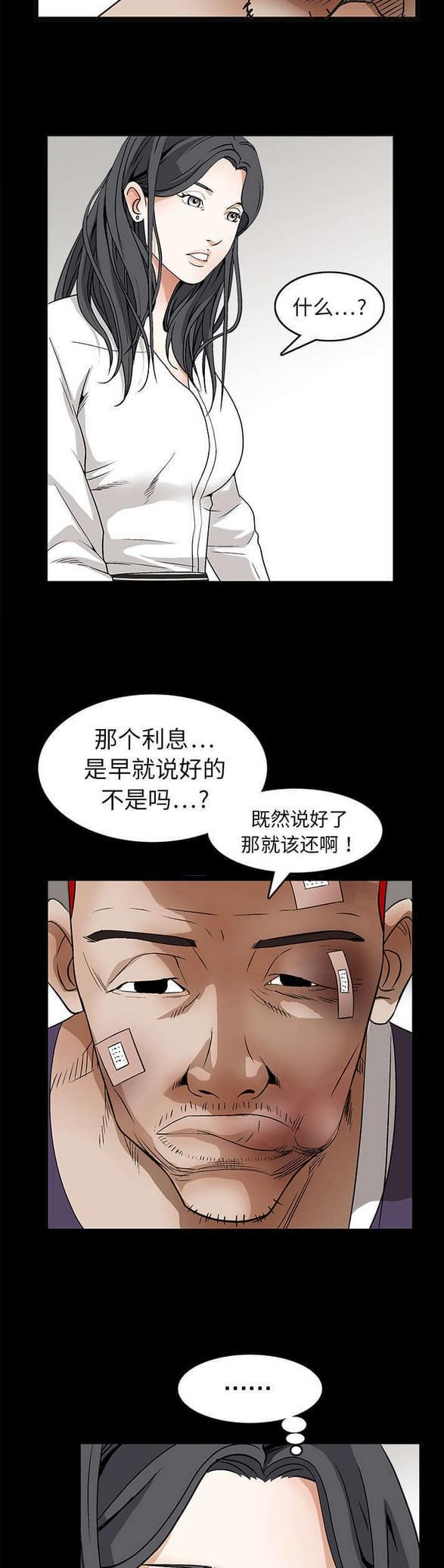 检察官堕落史韩漫全集-第33话无删减无遮挡章节图片 