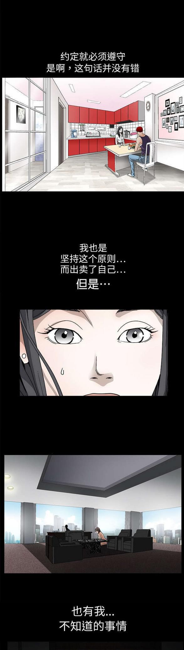 检察官堕落史韩漫全集-第33话无删减无遮挡章节图片 