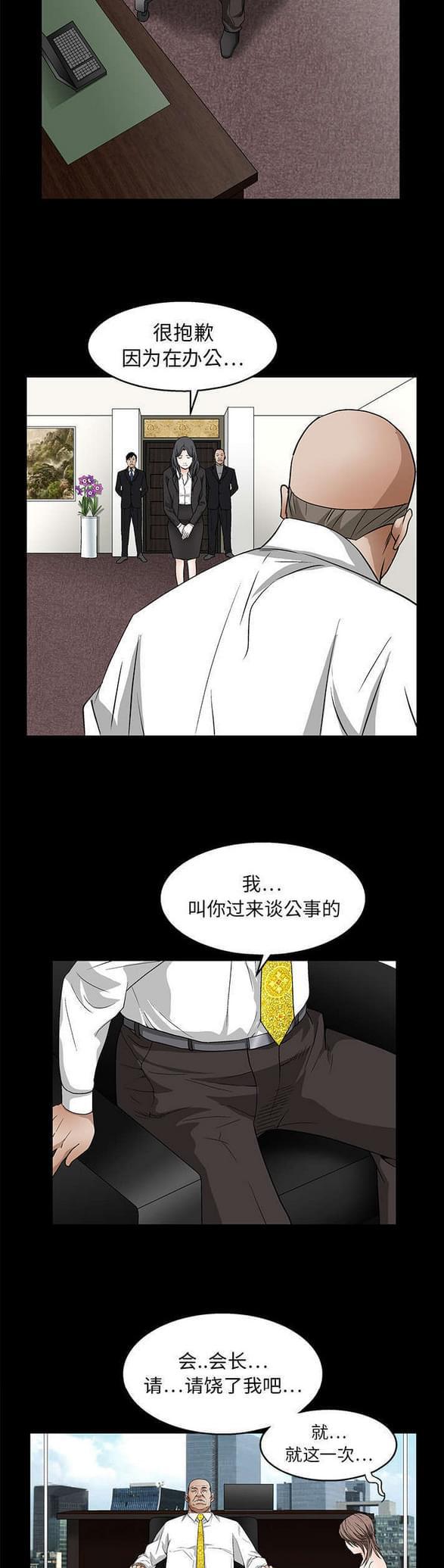 检察官堕落史韩漫全集-第33话无删减无遮挡章节图片 