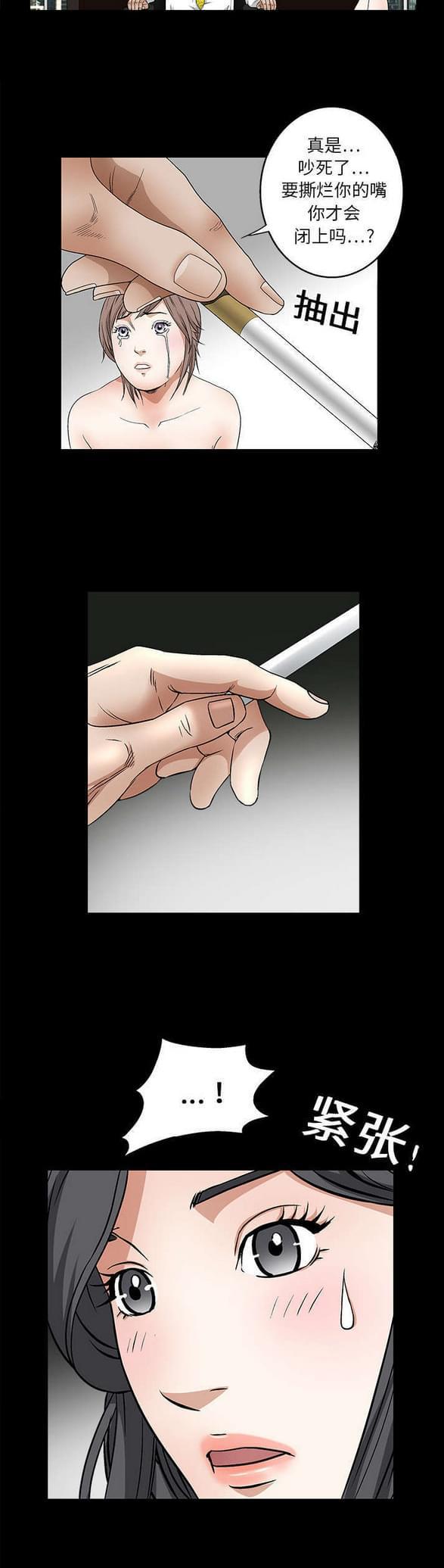 检察官堕落史韩漫全集-第33话无删减无遮挡章节图片 