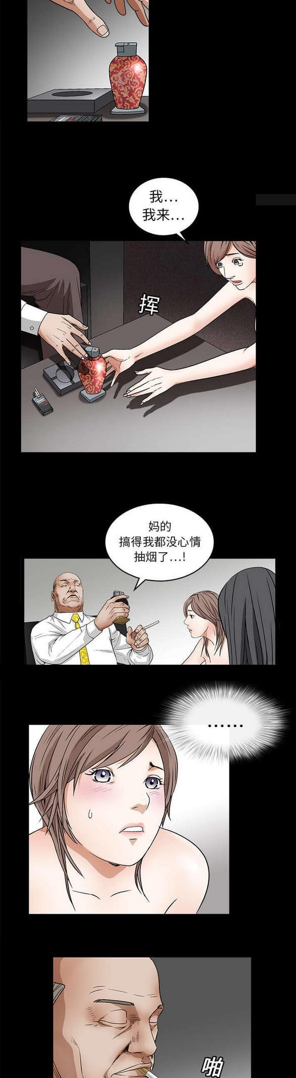 检察官堕落史韩漫全集-第34话无删减无遮挡章节图片 