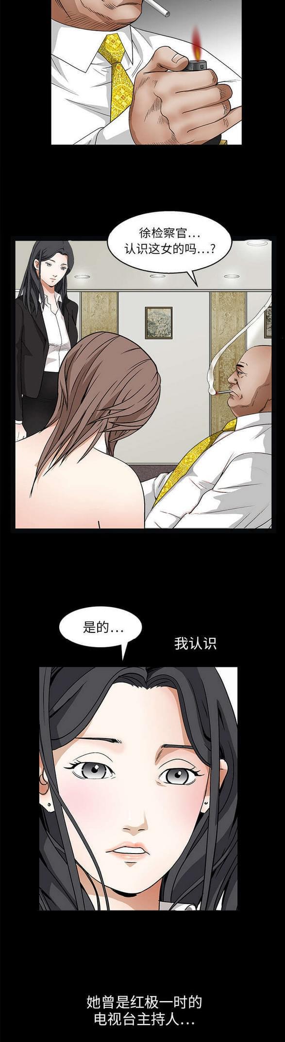 检察官堕落史韩漫全集-第34话无删减无遮挡章节图片 