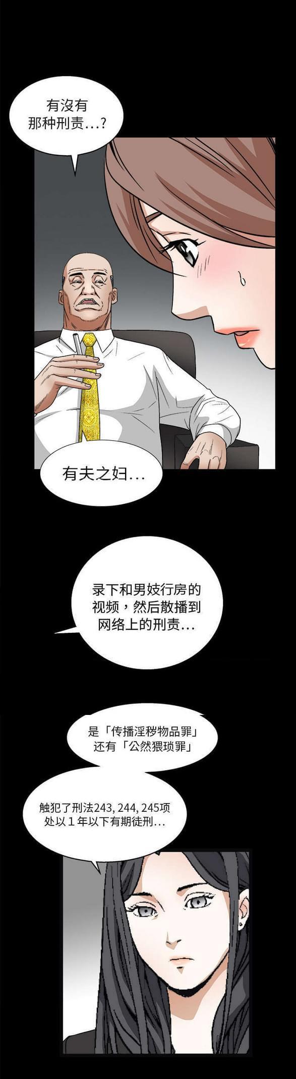 检察官堕落史韩漫全集-第34话无删减无遮挡章节图片 