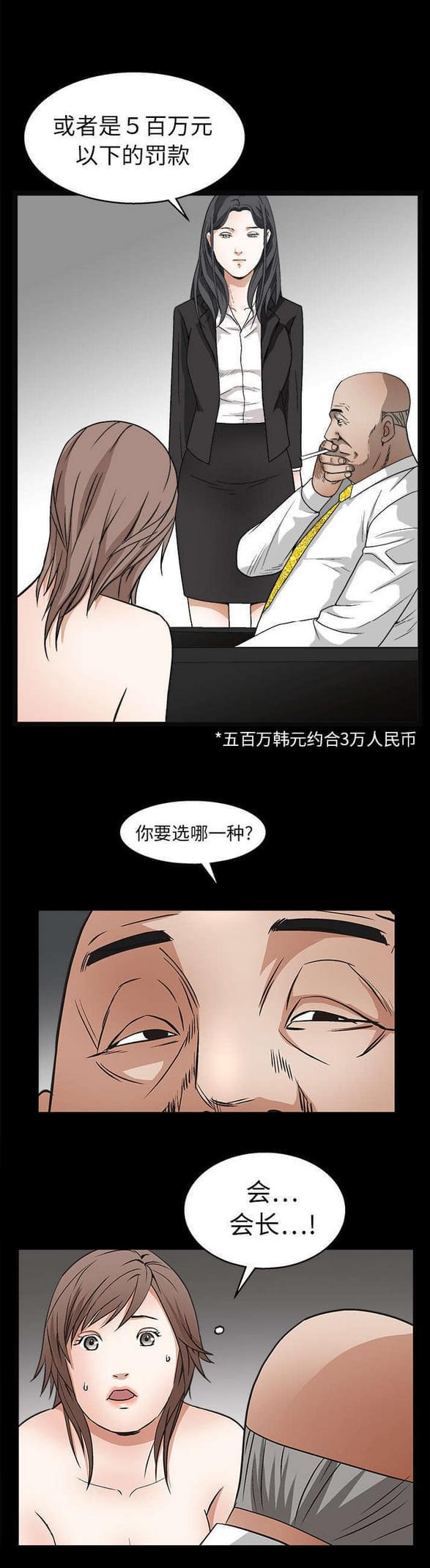 检察官堕落史韩漫全集-第34话无删减无遮挡章节图片 
