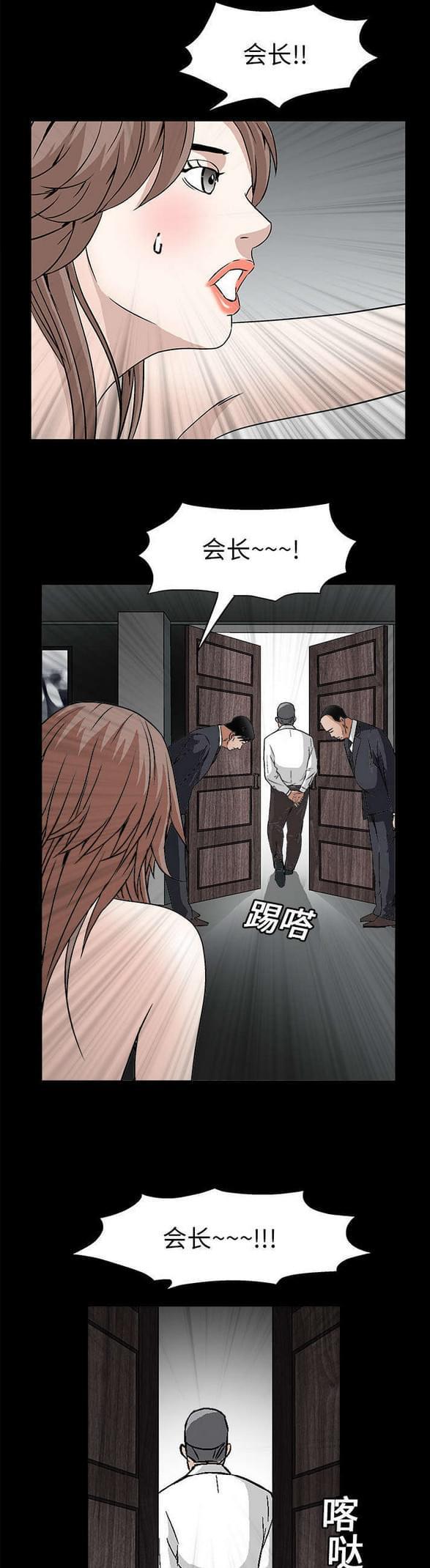 检察官堕落史韩漫全集-第34话无删减无遮挡章节图片 