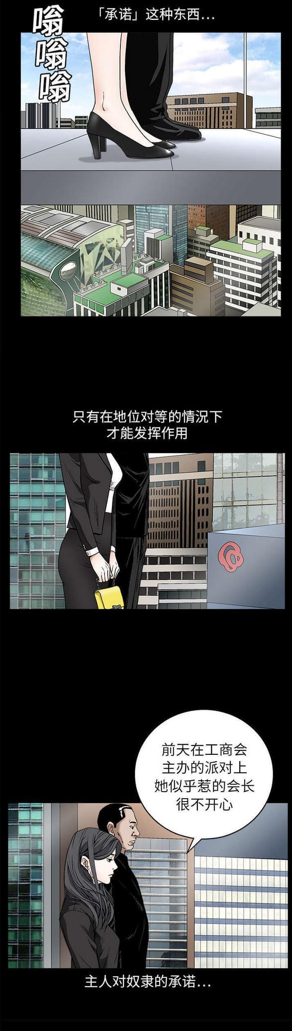 检察官堕落史韩漫全集-第35话无删减无遮挡章节图片 