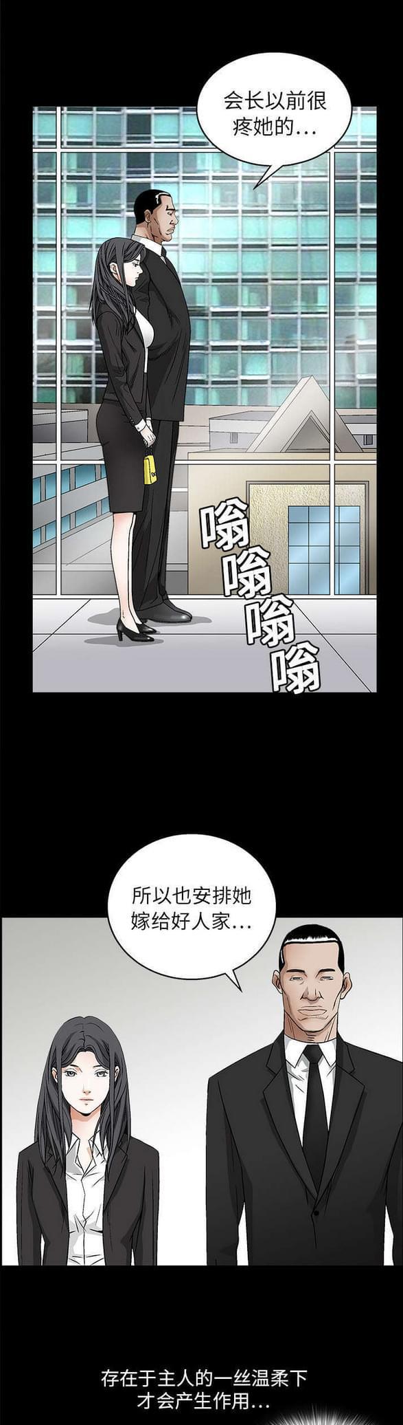 检察官堕落史韩漫全集-第35话无删减无遮挡章节图片 