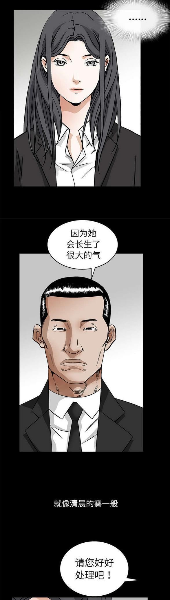 检察官堕落史韩漫全集-第35话无删减无遮挡章节图片 