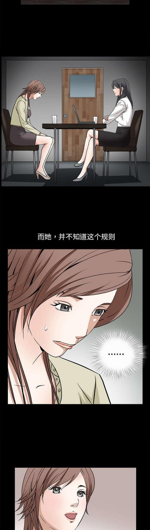 检察官堕落史韩漫全集-第35话无删减无遮挡章节图片 