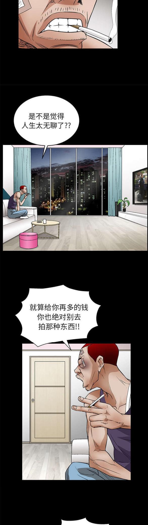 检察官堕落史韩漫全集-第35话无删减无遮挡章节图片 