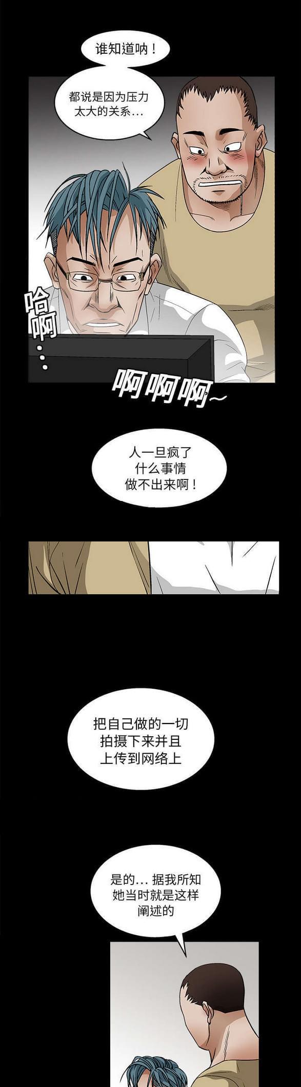 检察官堕落史韩漫全集-第36话无删减无遮挡章节图片 