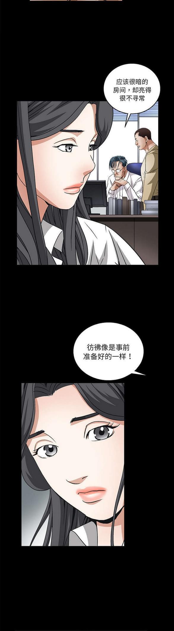 检察官堕落史韩漫全集-第36话无删减无遮挡章节图片 