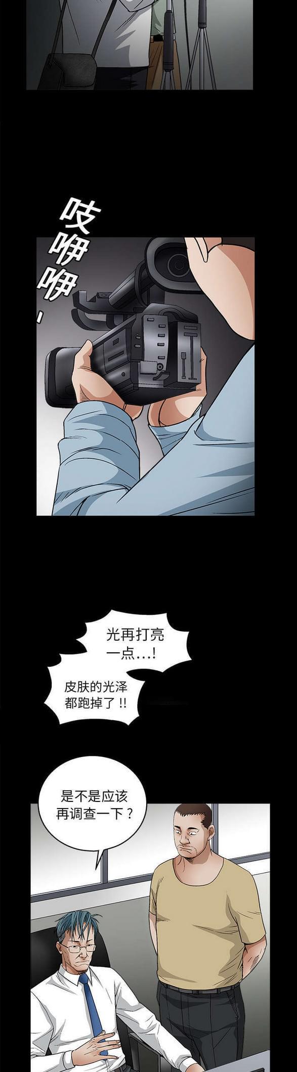 检察官堕落史韩漫全集-第36话无删减无遮挡章节图片 