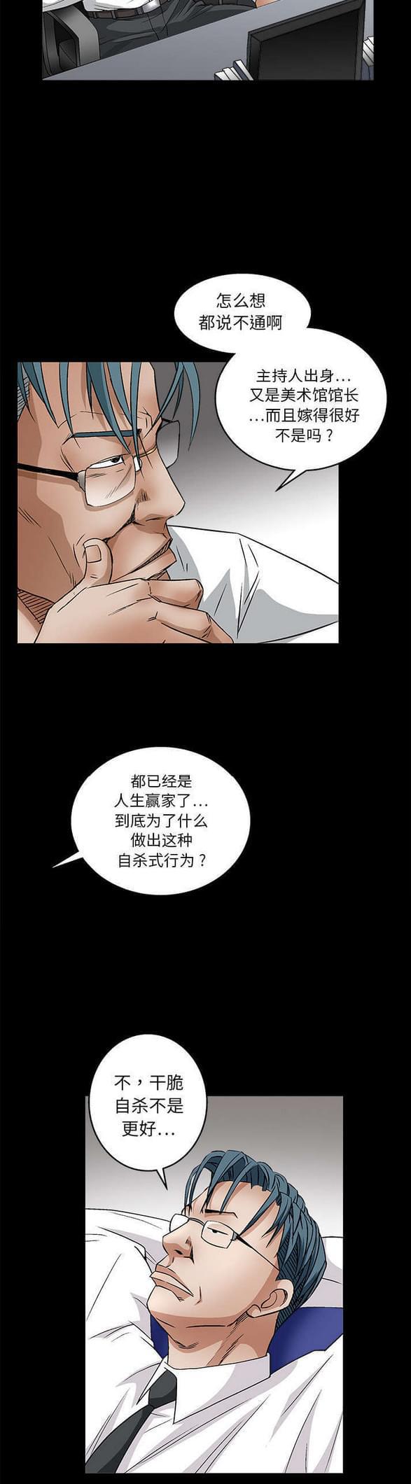 检察官堕落史韩漫全集-第36话无删减无遮挡章节图片 