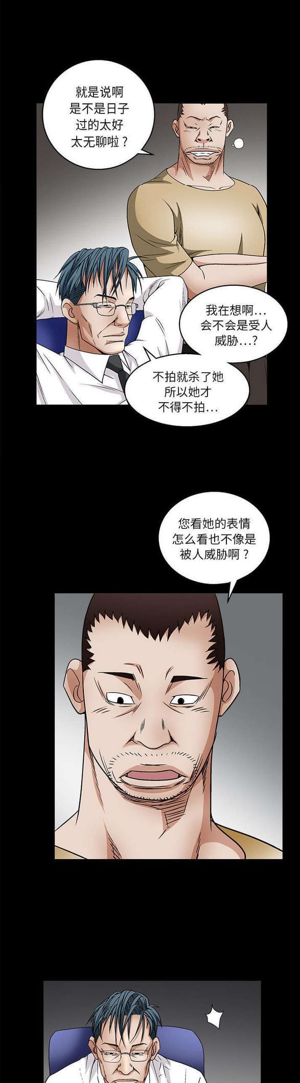 检察官堕落史韩漫全集-第36话无删减无遮挡章节图片 