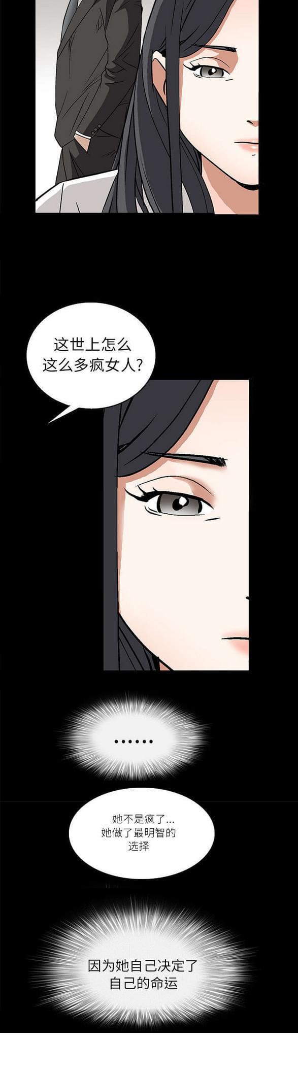 检察官堕落史韩漫全集-第36话无删减无遮挡章节图片 