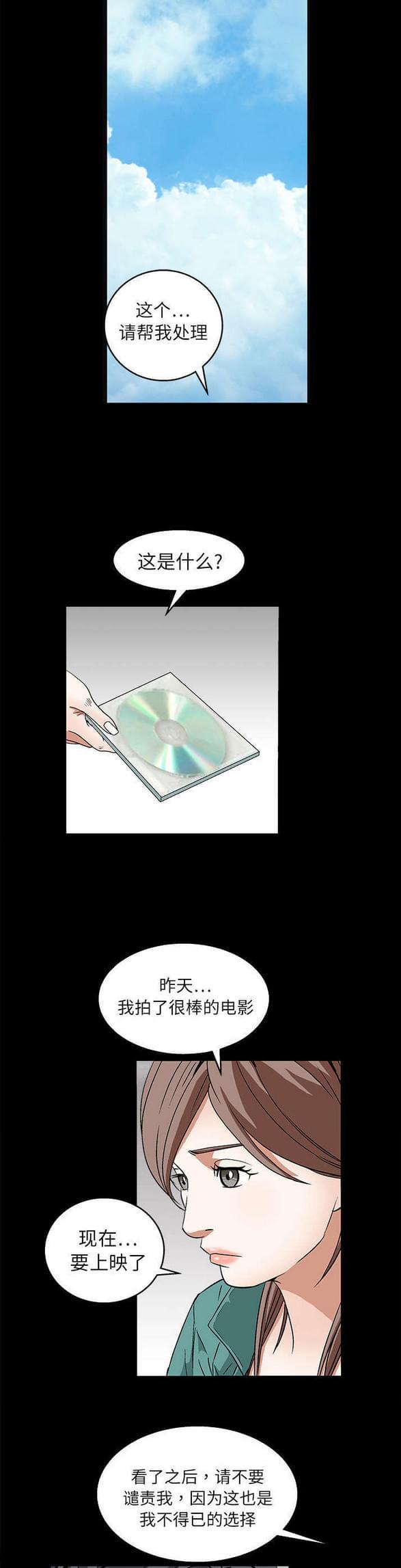 检察官堕落史韩漫全集-第37话无删减无遮挡章节图片 