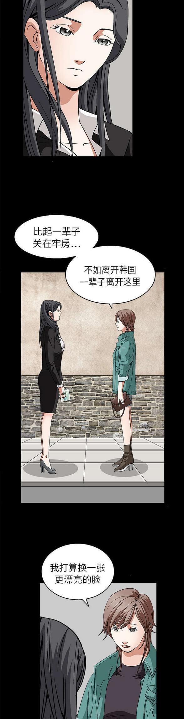 检察官堕落史韩漫全集-第37话无删减无遮挡章节图片 