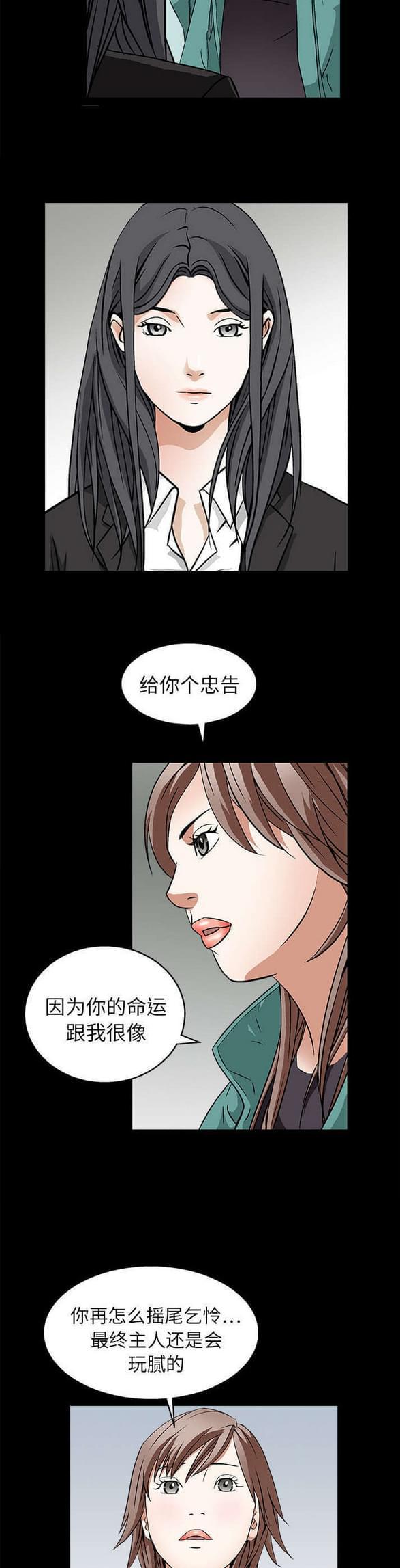 检察官堕落史韩漫全集-第37话无删减无遮挡章节图片 