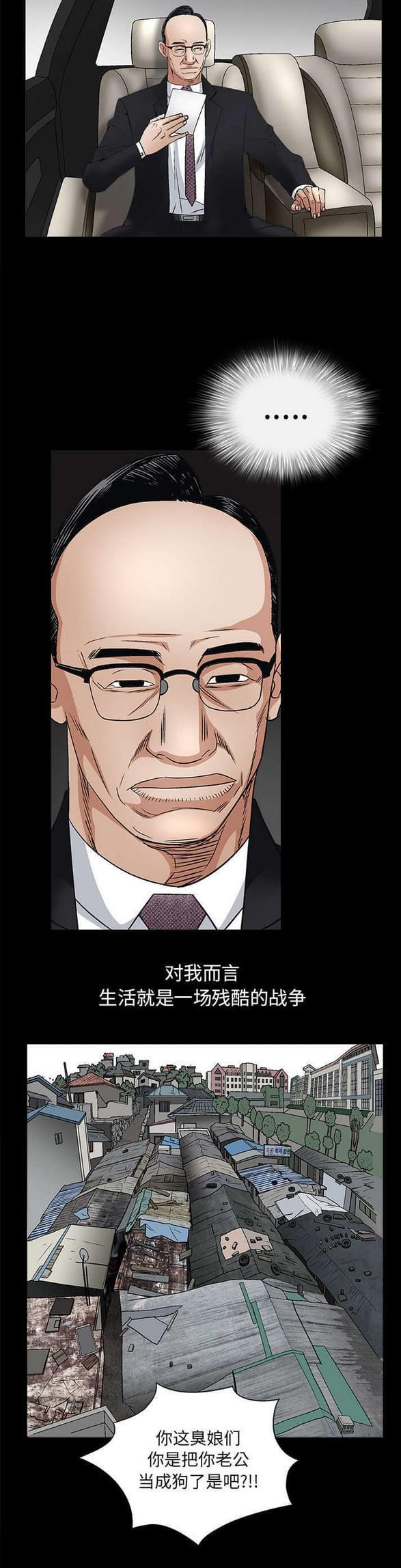 检察官堕落史韩漫全集-第37话无删减无遮挡章节图片 