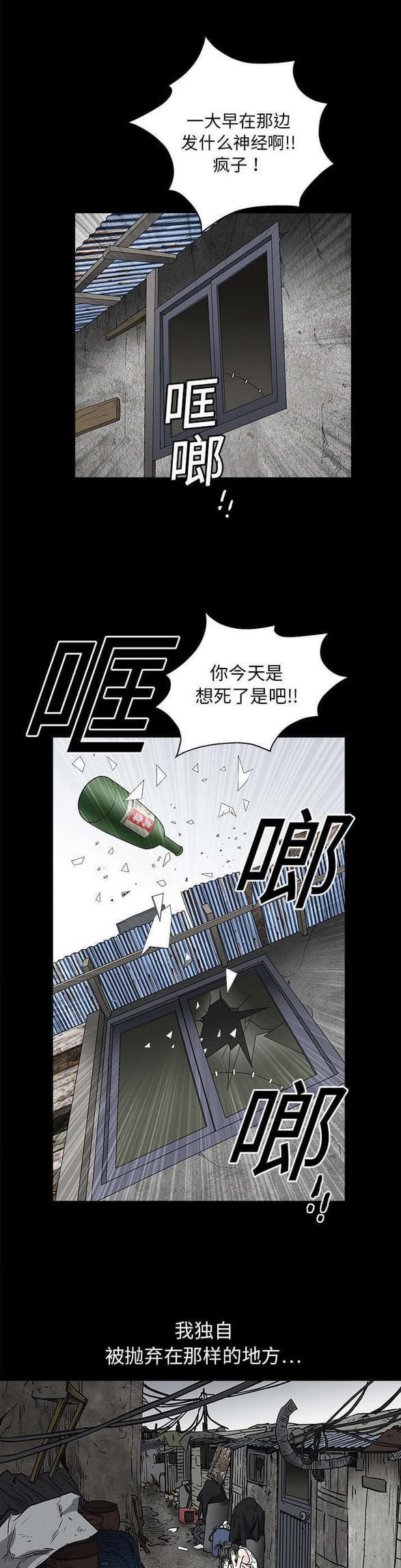 检察官堕落史韩漫全集-第37话无删减无遮挡章节图片 