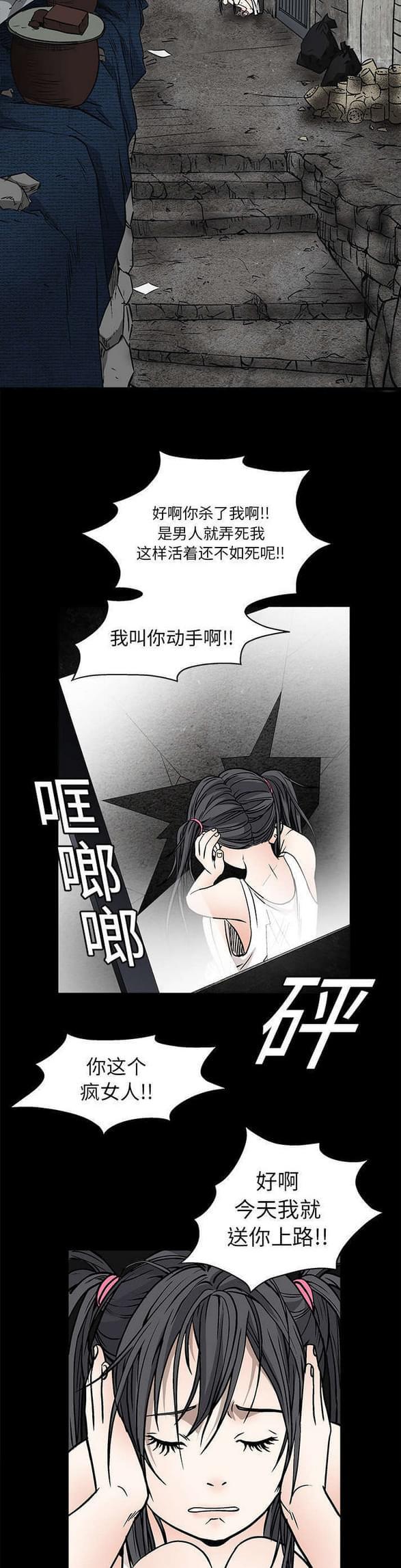 检察官堕落史韩漫全集-第37话无删减无遮挡章节图片 
