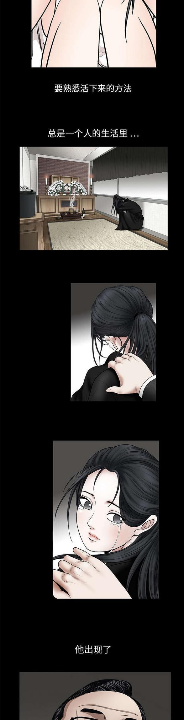 检察官堕落史韩漫全集-第37话无删减无遮挡章节图片 
