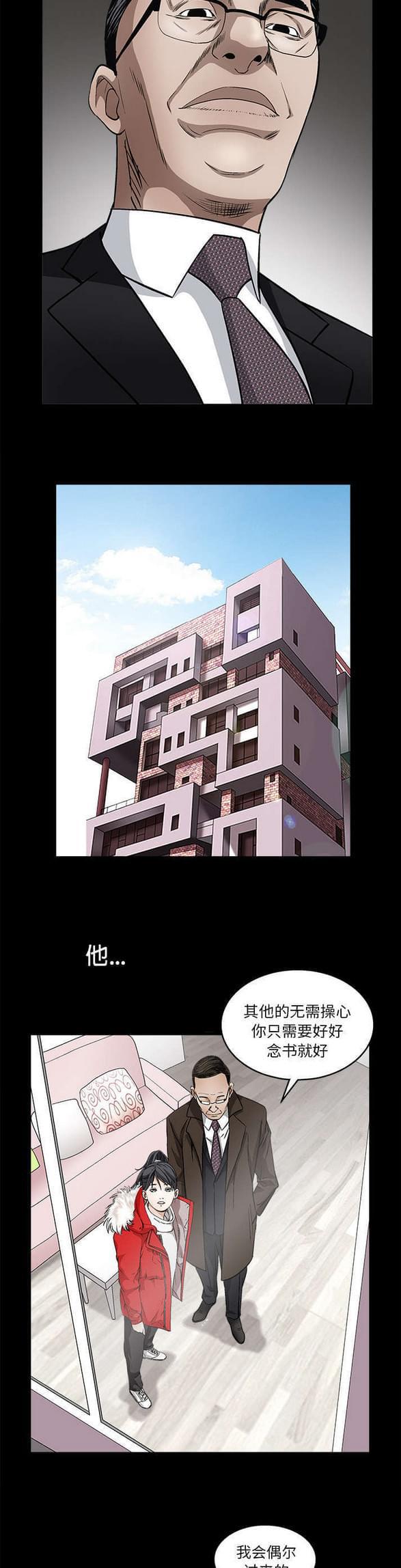 检察官堕落史韩漫全集-第37话无删减无遮挡章节图片 