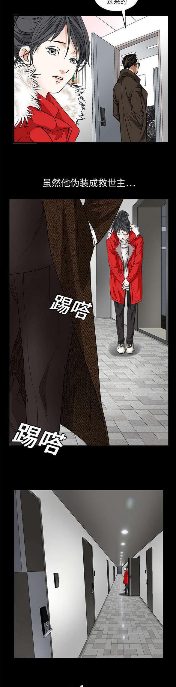 检察官堕落史韩漫全集-第37话无删减无遮挡章节图片 