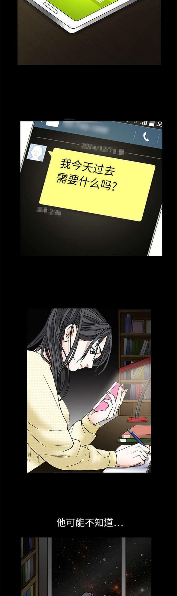 检察官堕落史韩漫全集-第38话无删减无遮挡章节图片 