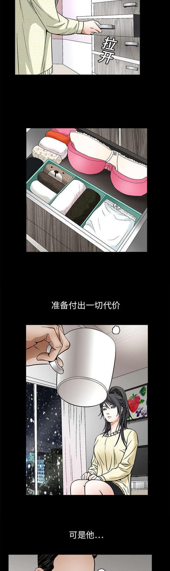 检察官堕落史韩漫全集-第38话无删减无遮挡章节图片 