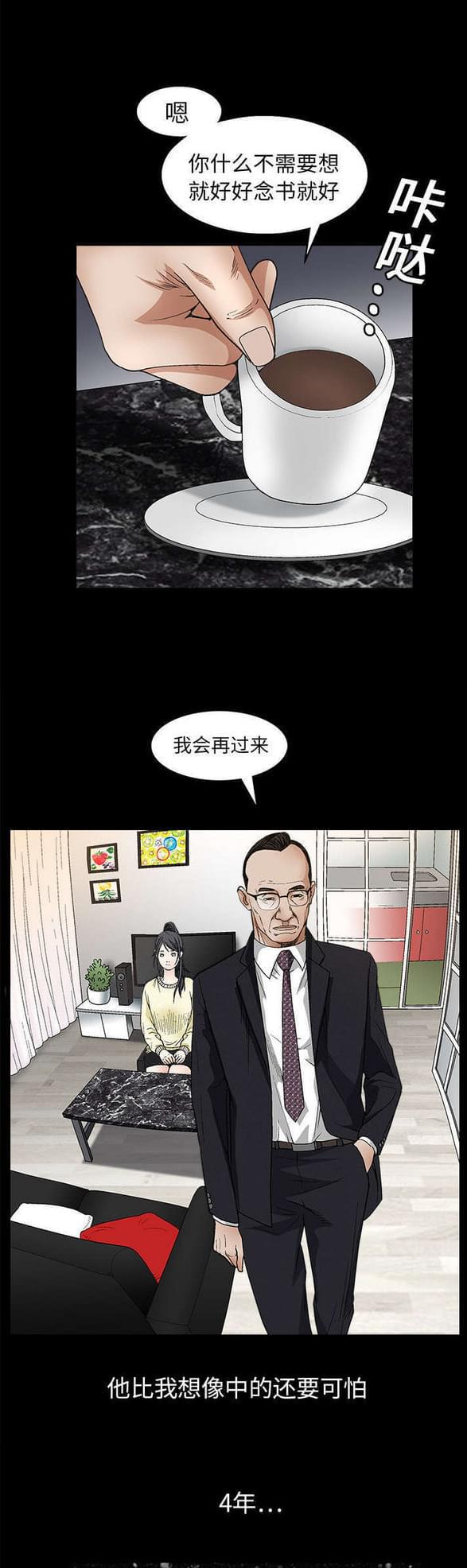 检察官堕落史韩漫全集-第38话无删减无遮挡章节图片 
